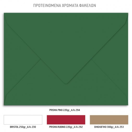 Χριστουγεννιάτικο Προσκλητήριο Βάπτισης