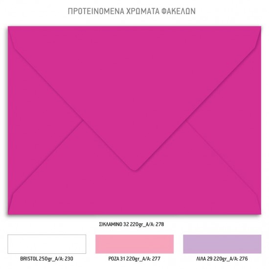 Χριστουγεννιάτικο Προσκλητήριο Βάπτισης