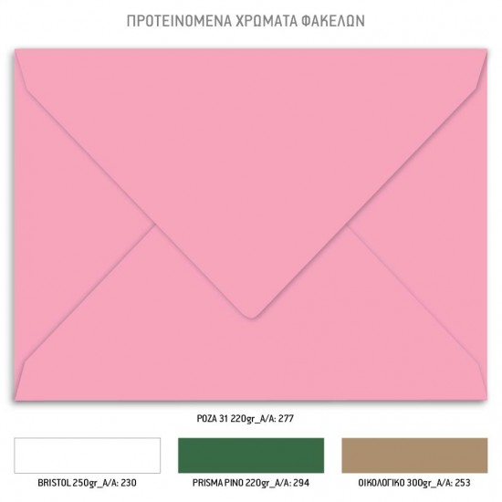Χριστουγεννιάτικο Προσκλητήριο Βάπτισης