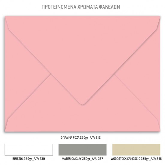 Χριστουγεννιάτικο Προσκλητήριο Βάπτισης