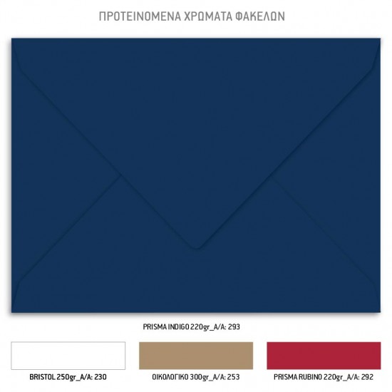 Χριστουγεννιάτικο Προσκλητήριο Βάπτισης Χριστουγεννιάτικο Προσκλητήριο Βάπτισης