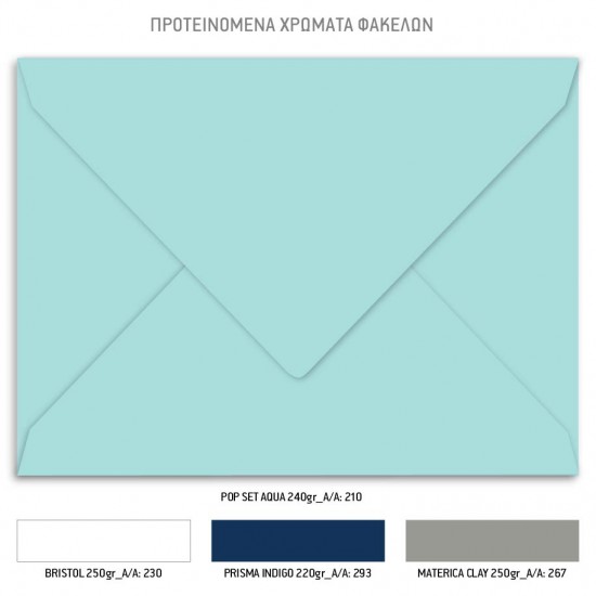 Χριστουγεννιάτικο Προσκλητήριο Βάπτισης