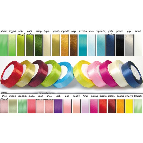 Κορδέλα Σατέν 1 εκ