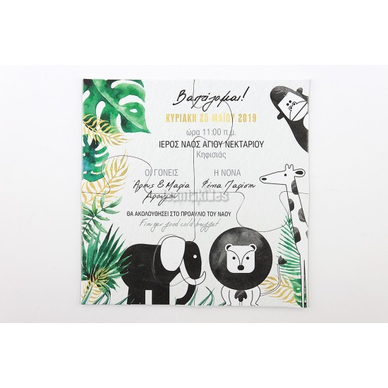 Προσκλητήριο Βάπτισης για Αγόρι Παζλ με Θέμα Σαφάρι Προσκλητήριο Βάπτισης για Αγόρι Παζλ με Θέμα Σαφάρι