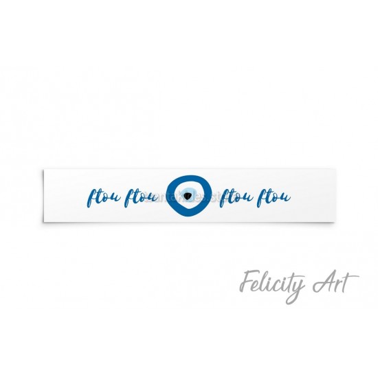 Περιτύλιγμα για Νερό με Θέμα Ματάκι