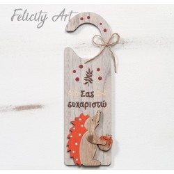 Μπομπονιέρα Βάπτισης Ξύλινο Διακοσμητικό Πόρτας  με  Θέμα Σκαντζόχοιρος