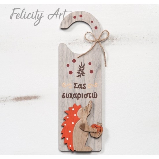 Μπομπονιέρα Βάπτισης Ξύλινο Διακοσμητικό Πόρτας  με  Θέμα Σκαντζόχοιρος