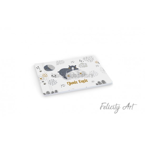 Βιβλίο Ευχών με Θέμα  Αρκουδάκι στο Φεγγάρι