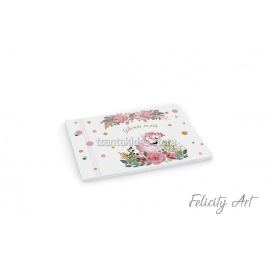 Βιβλίο Ευχών με Θέμα Φλαμίνγκο