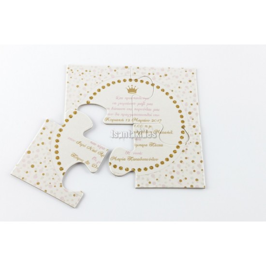 Προσκλητήριο Βάπτισης για Κορίτσι Παζλ Μικρή Πριγκίπισσα