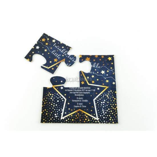Προσκλητήριο Βάπτισης για Αγόρι Παζλ με Θέμα Αστέρι Προσκλητήριο Βάπτισης για Αγόρι Παζλ με Θέμα Αστέρι
