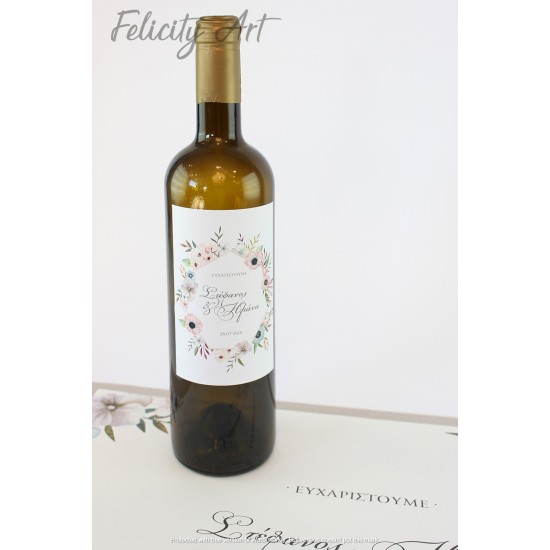 Ετικέτα Κρασιού