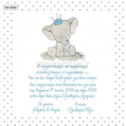 Προσκλητήριο Βάπτισης για Αγόρι με Θέμα Ελεφαντάκι BA5093