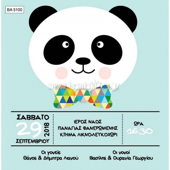 Προσκλητήριο Βάπτισης για Αγόρι με Θέμα Panda Προσκλητήριο Βάπτισης για Αγόρι με Θέμα Panda