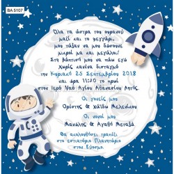 Προσκλητήριο Βάπτισης για Αγόρι με Θέμα Αστροναύτης BA5107
