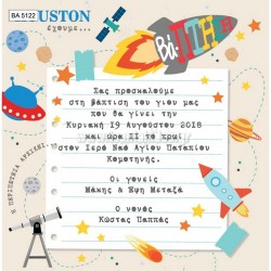 Προσκλητήριο Βάπτισης για Αγόρι με Θέμα Διάστημα BA5122