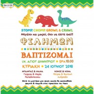 Προσκλητήριο Βάπτισης για Αγόρι με Θέμα Δεινοσαυράκια BA5126