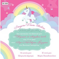 Προσκλητήριο Βάπτισης για Κορίτσι με Θέμα Μονόκερος BK-6089