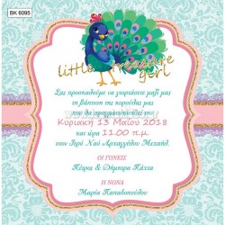 Προσκλητήριο Βάπτισης για Κορίτσι με Θέμα Παγώνι ΜBK-6095