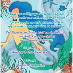 Προσκλητήριο Βάπτισης για Κορίτσι με Θέμα Γοργόνα BK-6109