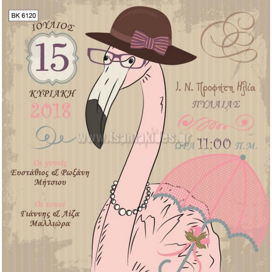 Προσκλητήριο Βάπτισης για Κορίτσι με Θέμα Φλαμίνγκο BK-6120