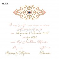 Προσκλητήριο Βάπτισης για Κορίτσι με Θέμα το Μάτι BK-6124