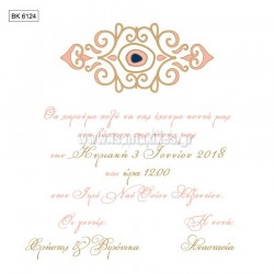 Προσκλητήριο Βάπτισης για Κορίτσι με Θέμα το Μάτι BK-6124