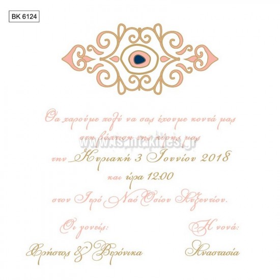Προσκλητήριο Βάπτισης για Κορίτσι με Θέμα το Μάτι BK-6124