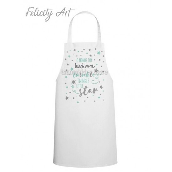 Ποδιά Νονού - Νονάς με Θέμα Αστέρι