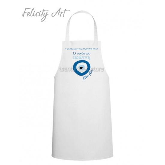 Ποδιά Νονού - Νονάς με Θέμα " Ματάκι "