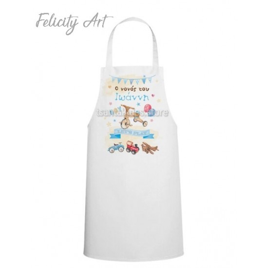 Ποδιά Νονού - Νονάς με Θέμα "Παιχνίδια "