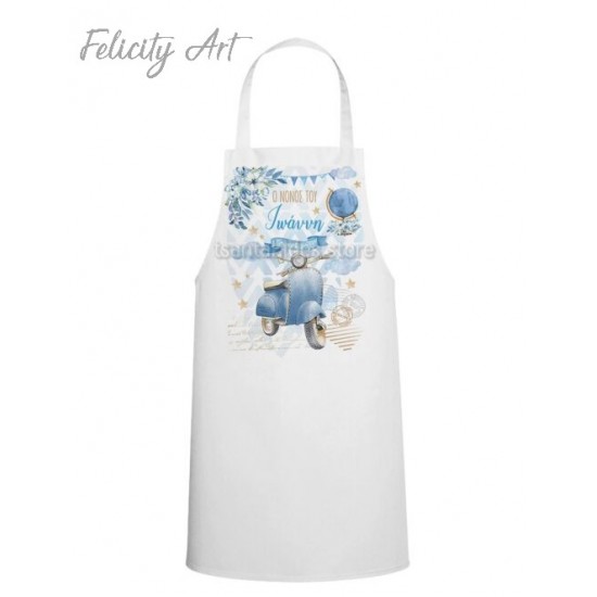 Ποδιά Νονού - Νονάς με Θέμα Βέσπα