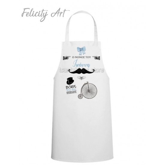 Ποδιά Νονού - Νονάς με Θέμα Μικρός Κύριος Ποδιά Νονού - Νονάς με Θέμα Μικρός Κύριος