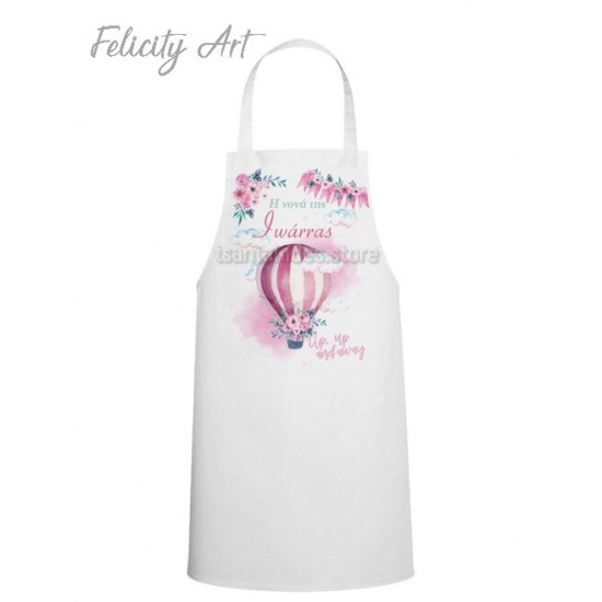 Ποδιά Νονού - Νονάς με Θέμα το Αερόστατο PK101