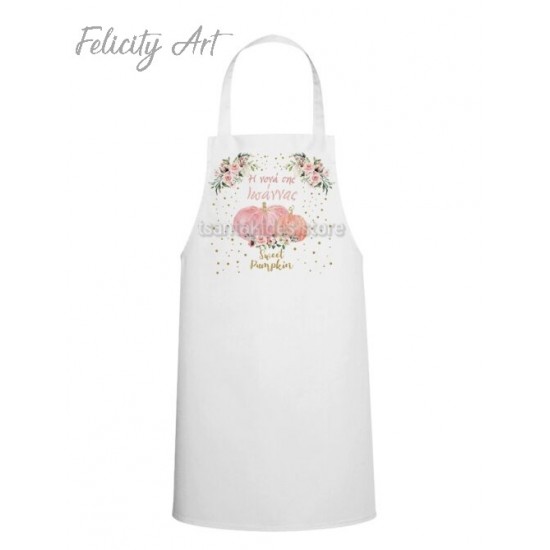 Ποδιά Νονού - Νονάς με Θέμα Κολοκύθα PK108