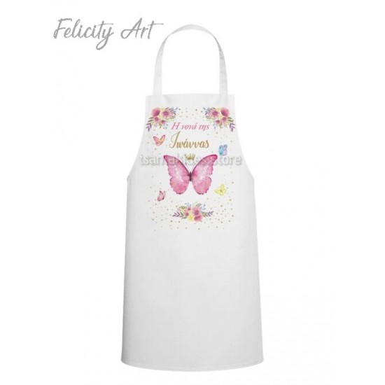 Ποδιά Νονού - Νονάς με Θέμα Πεταλούδα PK110