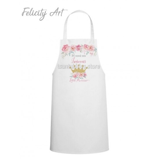 Ποδιά Νονού - Νονάς με Θέμα Πριγκίπισσα PK113