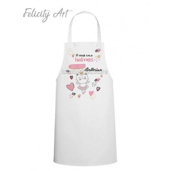 Ποδιά Νονού - Νονάς με Θέμα τη Μπαλαρίνα PK119 Ποδιά Νονού - Νονάς με Θέμα τη Μπαλαρίνα PK119