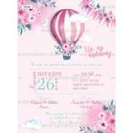 Προσκλητήριο Βάπτισης για Κορίτσι με Θέμα Αερόστατο 