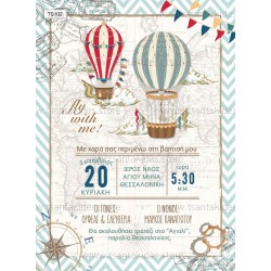 Προσκλητήριο Βάπτισης για Αγόρι με Θέμα Αερόστατο 