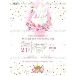 Προσκλητήριο Βάπτισης για Κορίτσι με Θέμα Κύκνος 