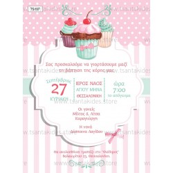 Προσκλητήριο Βάπτισης για Κορίτσι με Θέμα Cupcakes 