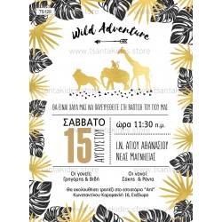 Προσκλητήριο Βάπτισης για Αγόρι με Θέμα Ζωάκια της Ζούγκλας 