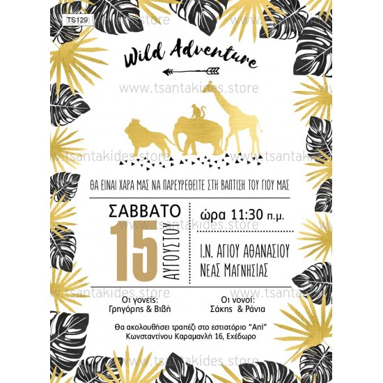 Μπομπονιέρα Βάπτισης Κασετίνα με Θέμα Ζωάκια της Ζούγκλας