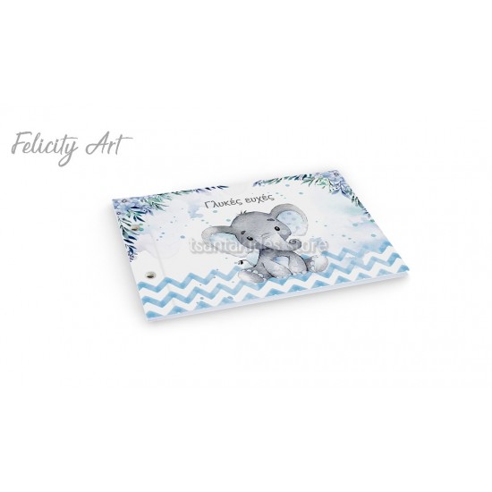 Βιβλίο Ευχών με Θέμα Ελεφαντάκι TS131B