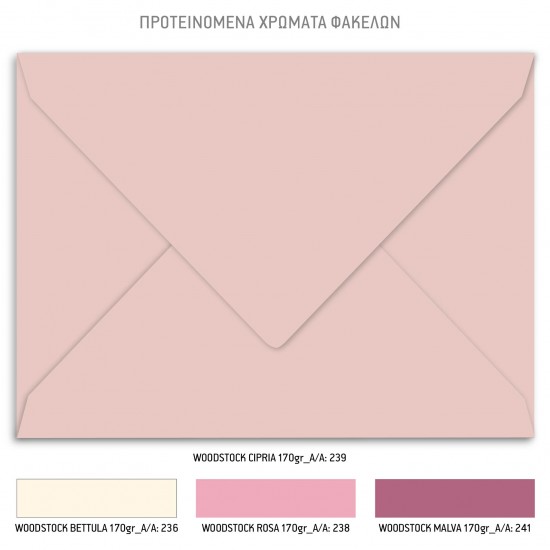 Προσκλητήριο Βάπτισης για Κορίτσι με Θέμα Ονειροπαγίδα 