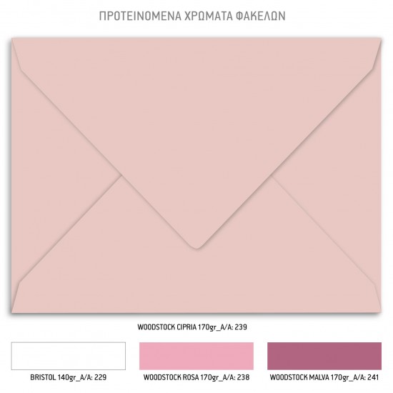 Προσκλητήριο Βάπτισης για Κορίτσι με Θέμα Κολοκύθα 