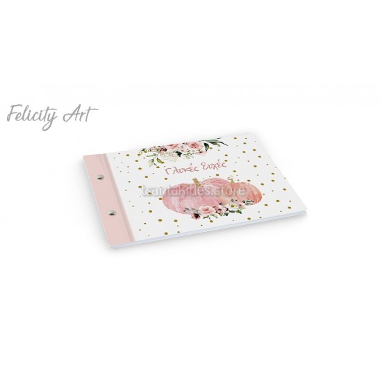 Βιβλίο Ευχών με Θέμα Κολοκύθα TS145B