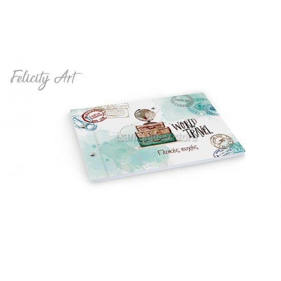 Βιβλίο Ευχών με Θέμα Ταξίδι στον Κόσμο TS146B