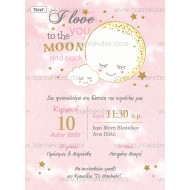 Προσκλητήριο Βάπτισης για Κορίτσι με Θέμα Φεγγαράκι 